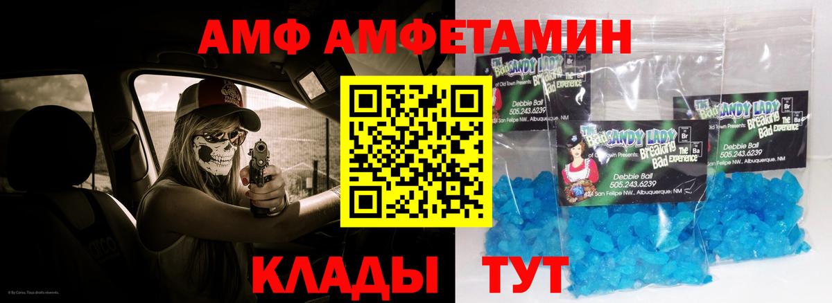Amphetamine VHQ  Вход с VPN  Кыштым 
