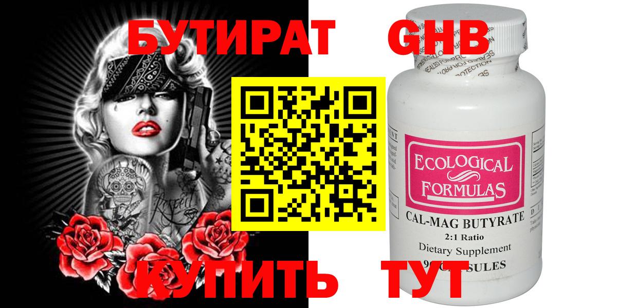 Кыштым  Бутират оксана  Вход с VPN 