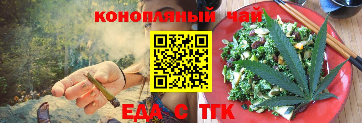 Cannafood марихуана Кыштым