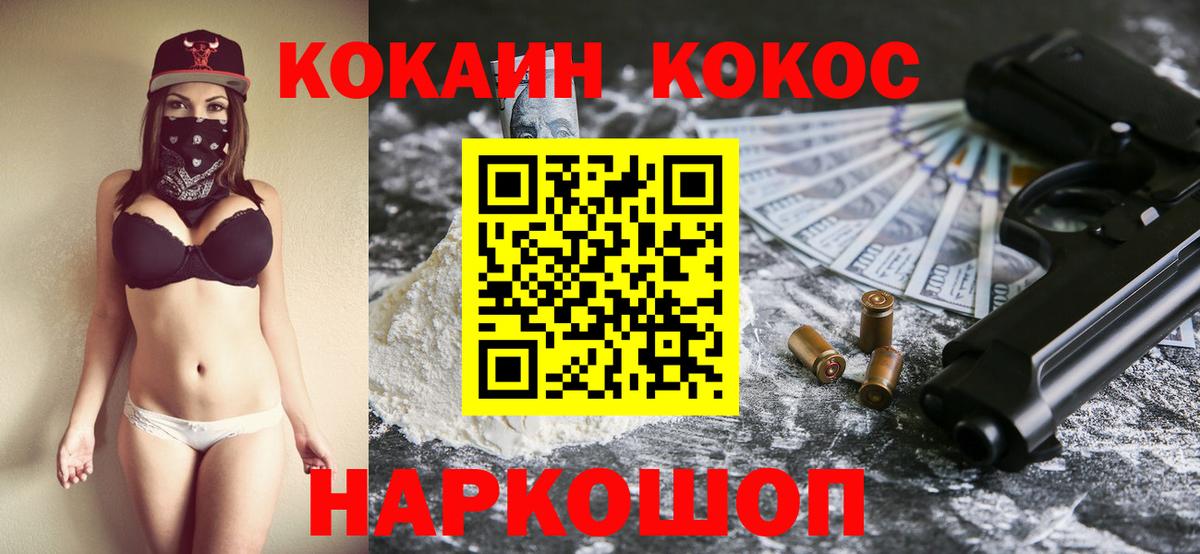 Кыштым  Кокаин Эквадор  Вход с VPN  купить наркоту  КОКАИН Columbia 