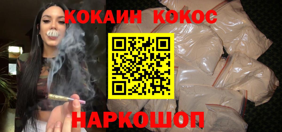 Cocaine 99% Кыштым