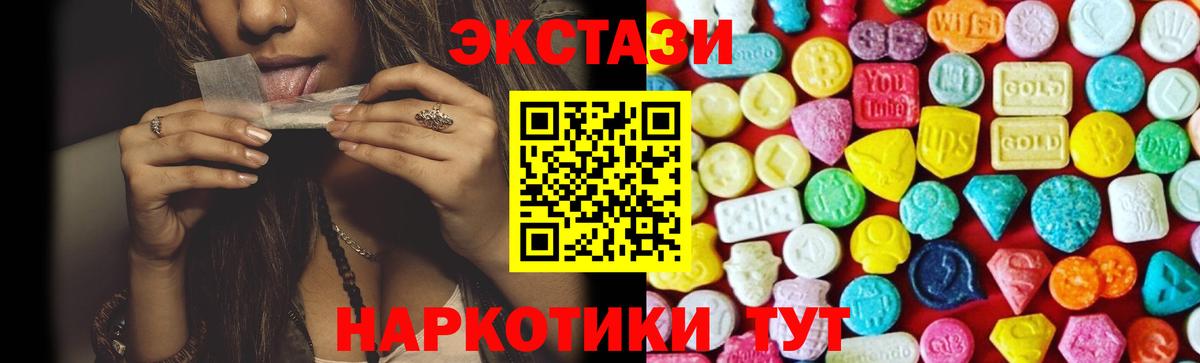 Кыштым  ЭКСТАЗИ TESLA  Вход с VPN  Ecstasy бентли 