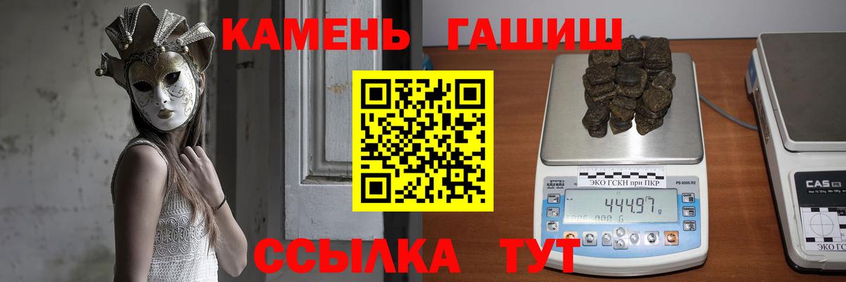 Гашиш VHQ  Вход с VPN  Кыштым  ГАШИШ Cannabis 