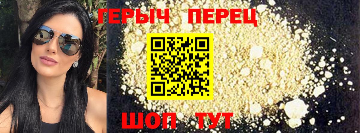 ГЕРОИН афганец Кыштым