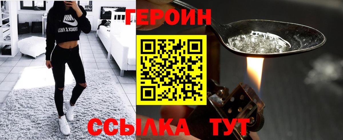 Кыштым  Героин  Вход с VPN  ГЕРОИН афганец 