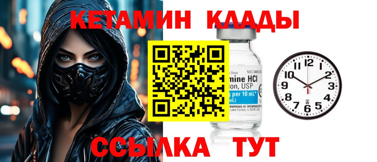 Кыштым  Кетамин ketamine  Вход с VPN 