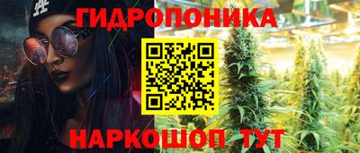 каннабис Жуковский