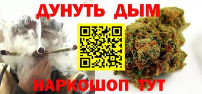 каннабис Жуковский