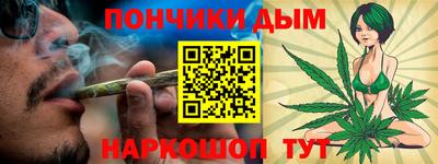 каннабис Жуковский