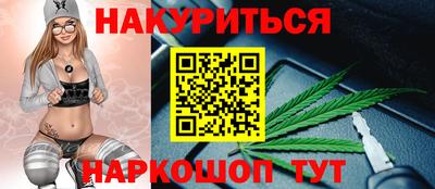 каннабис Жуковский