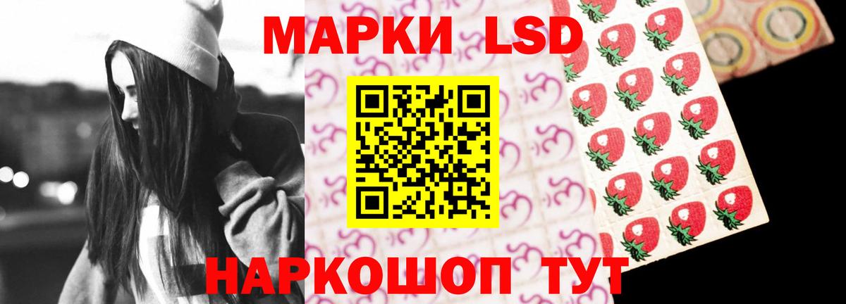 LSD-25 экстази кислота Кыштым