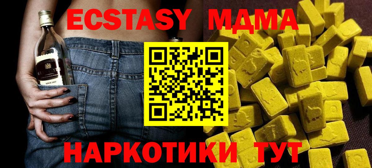 МДМА молли Кыштым