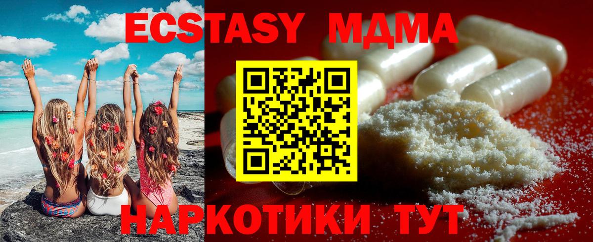 MDMA  MDMA молли  Вход с VPN  Кыштым 