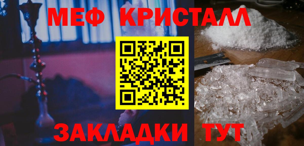МЯУ-МЯУ VHQ  МЯУ-МЯУ  Кыштым  Вход с VPN  Мефедрон 