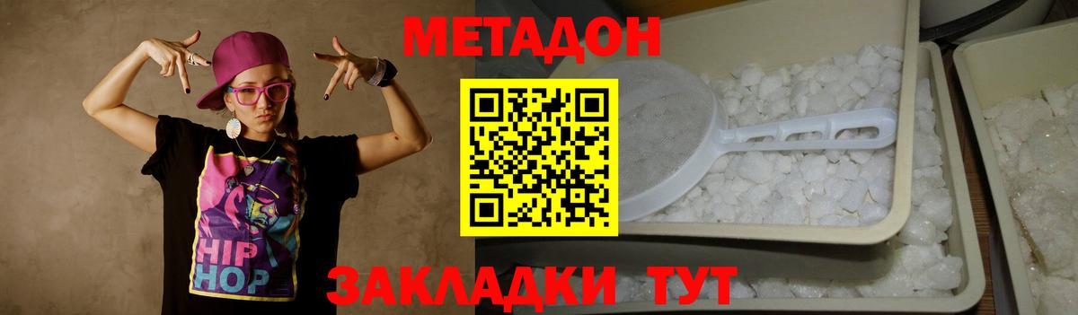 Кыштым  Метадон кристалл  Вход с VPN 