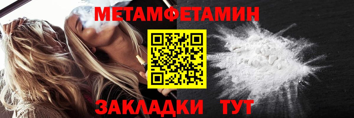 МЕТАМФЕТАМИН витя Кыштым