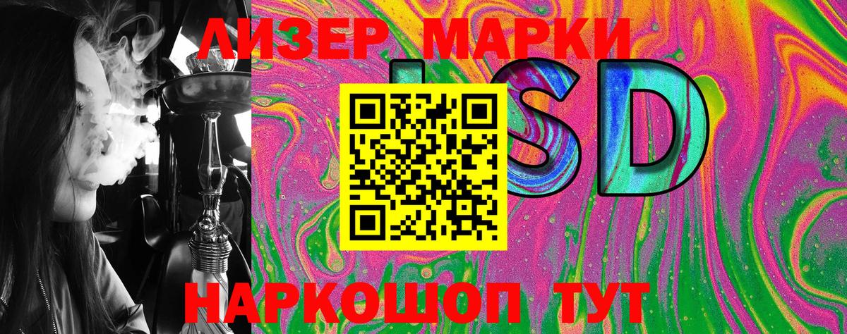 Наркотические марки 1,8мг  Вход с VPN  Марки 25I-NBOMe  Кыштым 