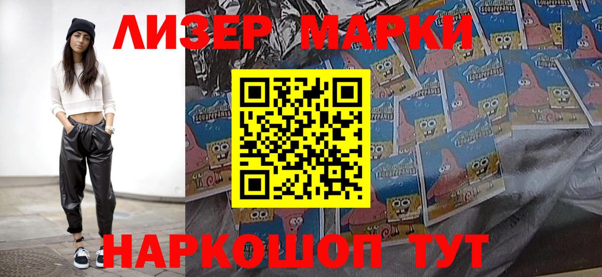Марки NBOMe 1,8мг Кыштым