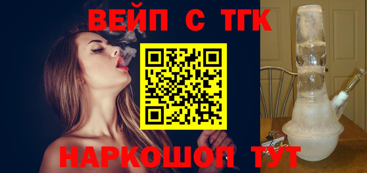Дистиллят ТГК жижа Кыштым